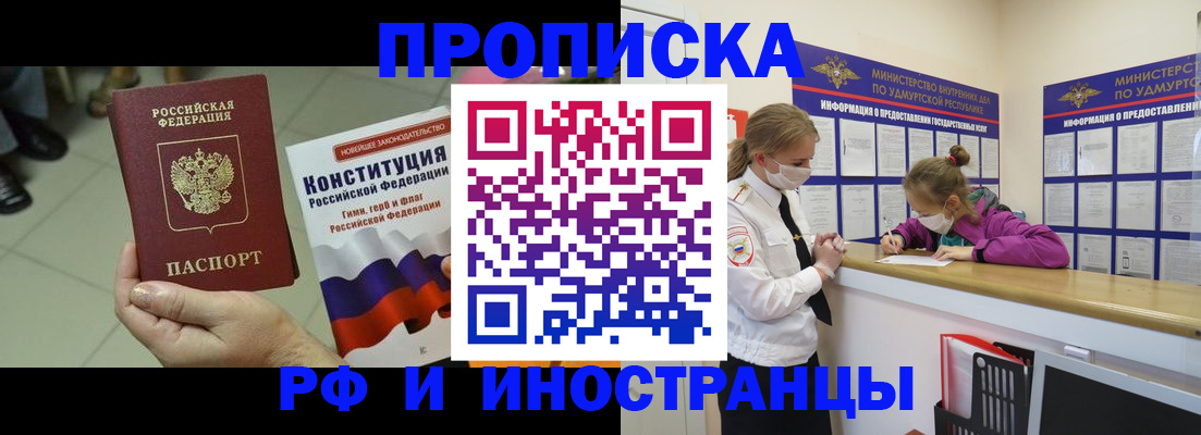 временная регистрация в Коммунаре