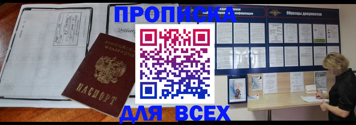 прописка поиск в Коммунаре