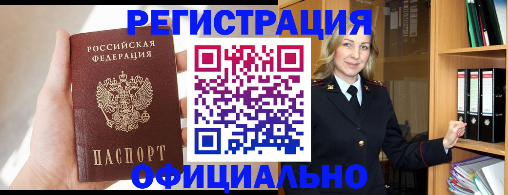 прописка поиск в Коммунаре