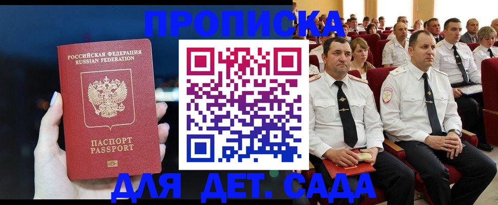 где прописаться в Коммунаре