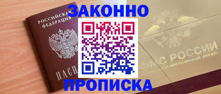 временная регистрация поиск в Коммунаре
