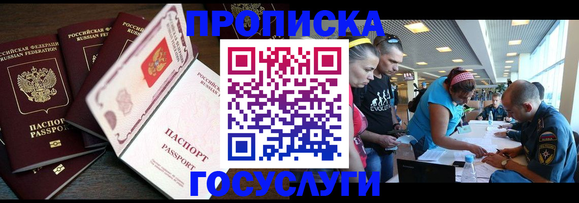 прописка иностранных граждан в Коммунаре