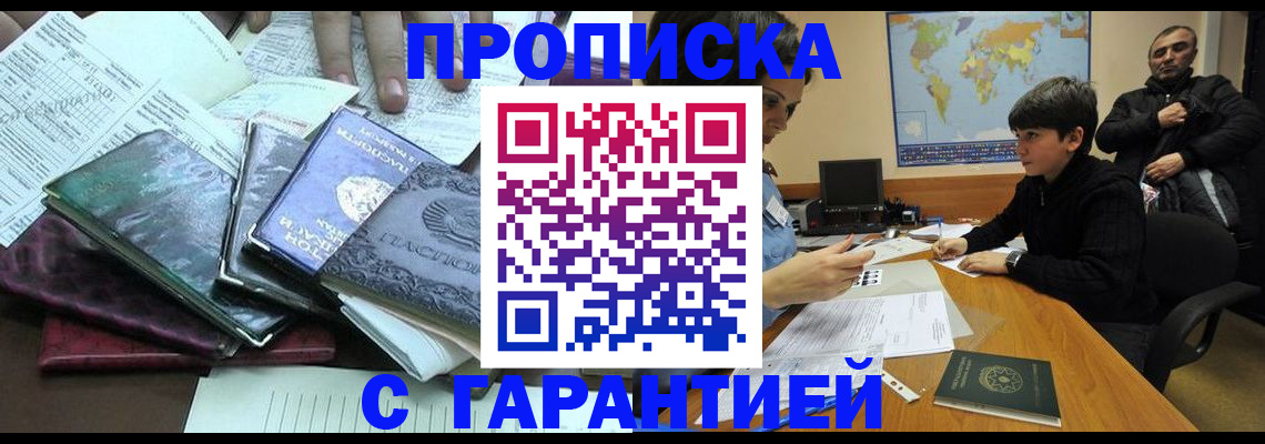 найти адрес прописки в Коммунаре